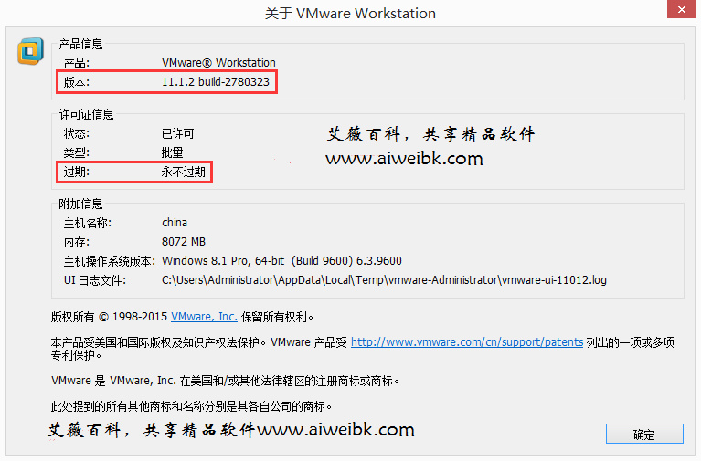 虚拟机VMware Workstation 11.1.2简体中文版官方版下载安装+有效许可证密钥激活教程