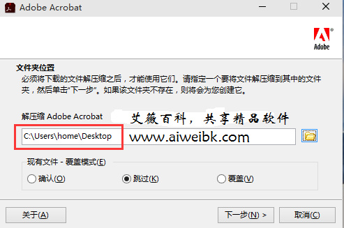 Adobe Acrobat DC Pro中文版的下载、安装与注册机激活图文教程