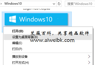 怎样让未激活的Windows 10设置壁纸和主题颜色？