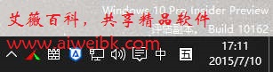 Windows Defender城墙状图标