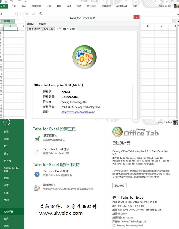 Office Tab Enterprise v10.0官方多语言企业版下载+破解补丁