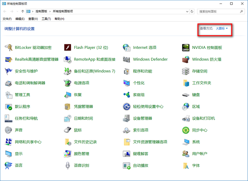 win10关闭防火墙后总是弹出通知解决办法