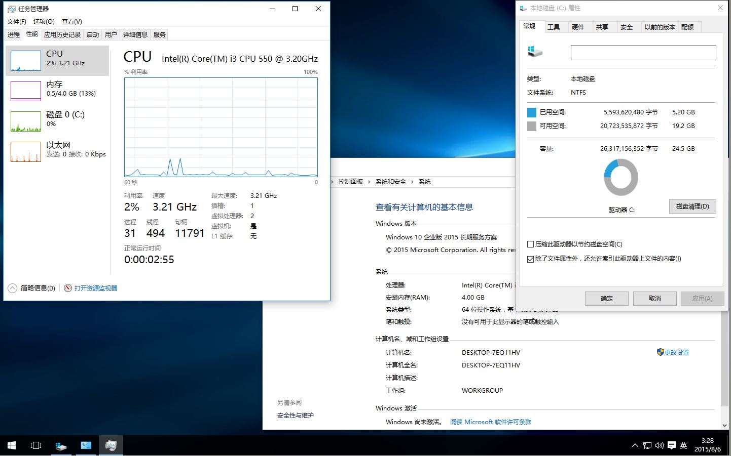 Win10 RTM简体中文企业版2015 LTSB精简版下载+KMS及MAK激活密钥