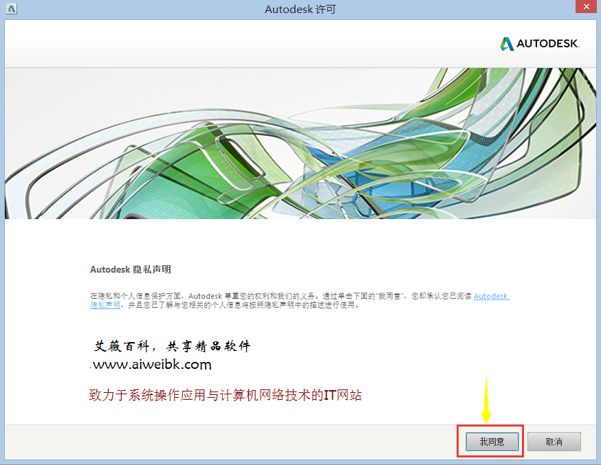 图文详解Autodesk Simulation CFD 2016中文版的下载、安装与序列号/密钥/注册机激活教程