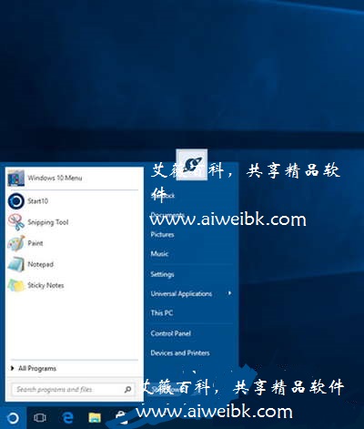 打造酷似Win7开始菜单，Win10美化工具Start10最新官方版下载