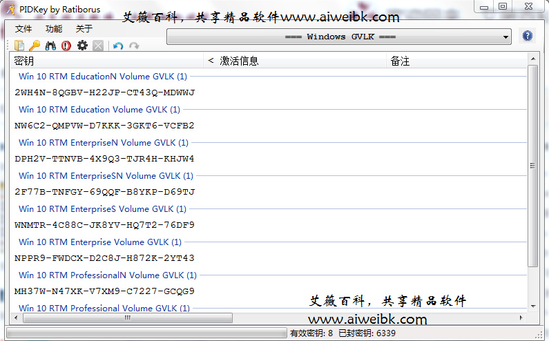 Windows/Office密钥检测工具PIDKey(附Windows 8.1专业版/企业版MAK密钥)