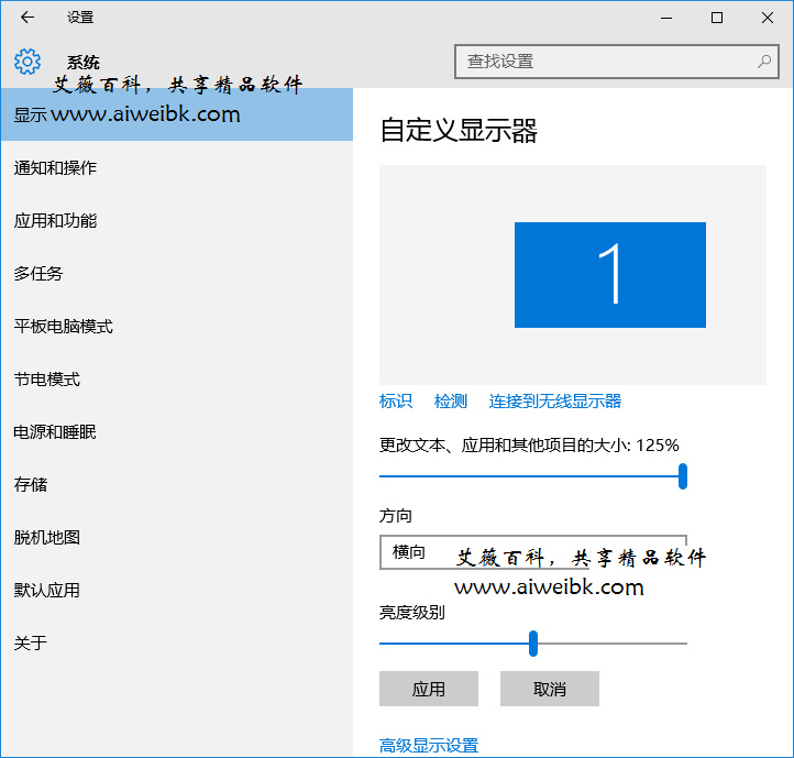 更改DPI解决高分屏下Win10应用图标、字体显示太小的问题