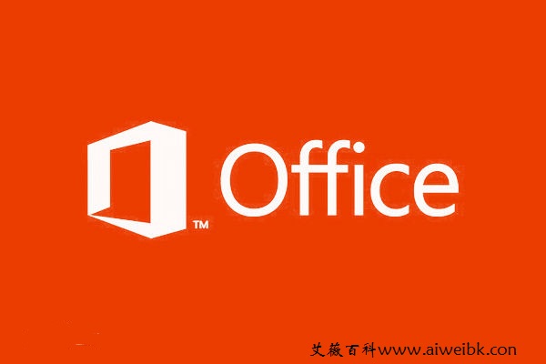 正版Office 2010办公软件安装激活教程