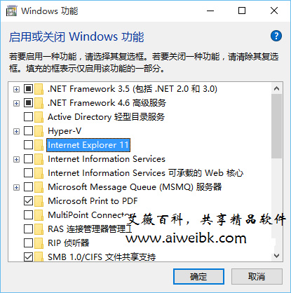 启用或关闭Windows功能