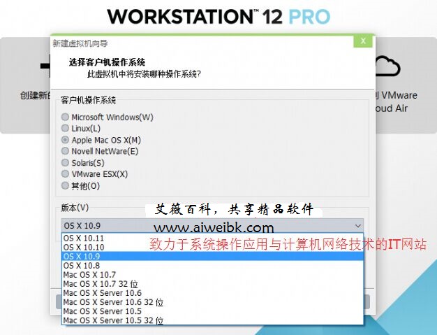 图文详解VMware Workstation 12 Pro 简体中文版的下载安装与序列号注册机激活教程