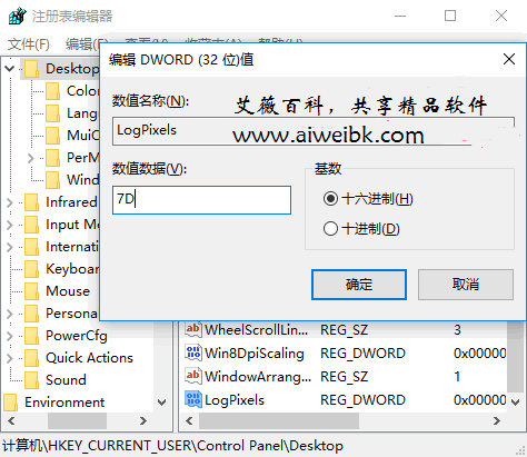 Win10如何修改DPI才能避免出现字体模糊问题