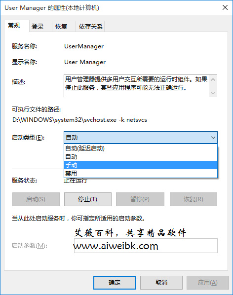 User Manager的属性