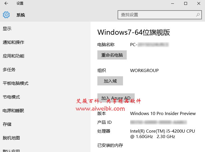 Win10电脑如何加入域？怎么在win10的系统上加域?