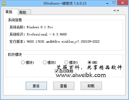 Win10、0ffice 2016一键激活工具下载(亲测可激活Office2016专业增强版)