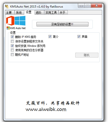 Windows 8.1 核心版