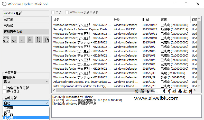 巧用Windows Update MiniTool手动控制Win10自动更新