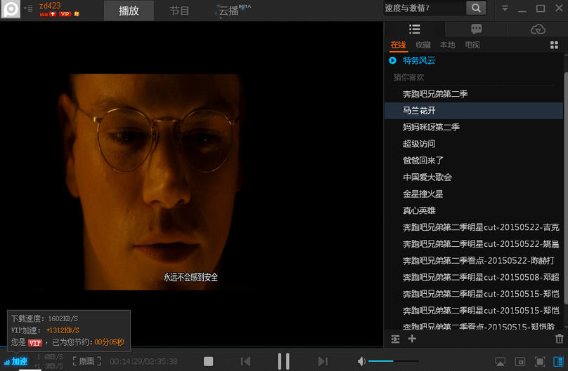 PPTV聚力 v3.6.4.0030 VIP去广告绿色版/安装版下载