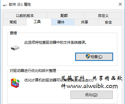 巧用“事件查看器”查看Win10磁盘检查的详细信息