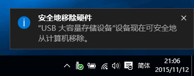 巧把Win10通知框修改成任务栏“气泡”通知，把Win10通知框改为Win7“气球”式?