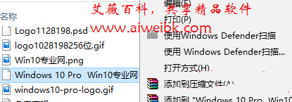 Win10 TH2右键菜单原生添加“使用Windows Defender扫描”选项