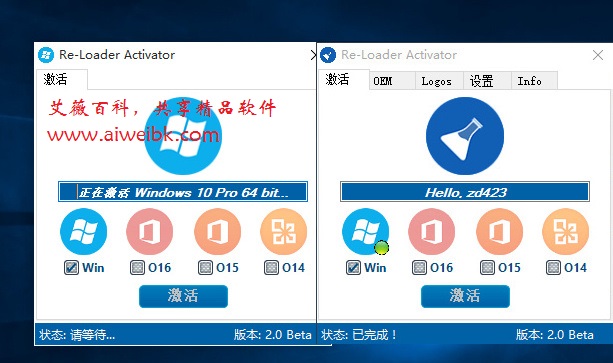 Windows/Office KMS激活利器Re-Loader Activator v2.0 RC 1下载