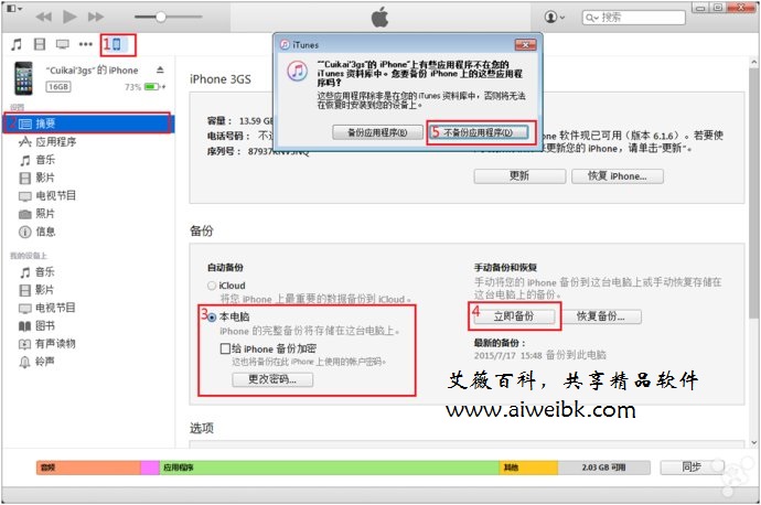 使用MMRecovery恢复被删除的苹果iPhone wechat(微信)聊天记录