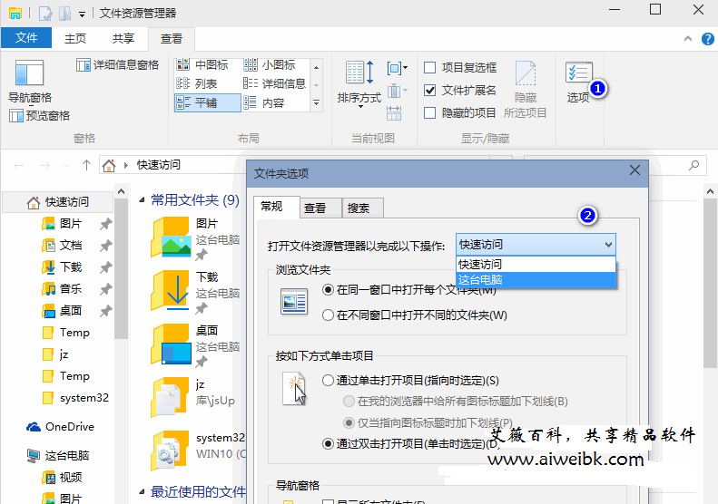 点击Win10文件资源管理器按钮默认打开“库”的设置技巧