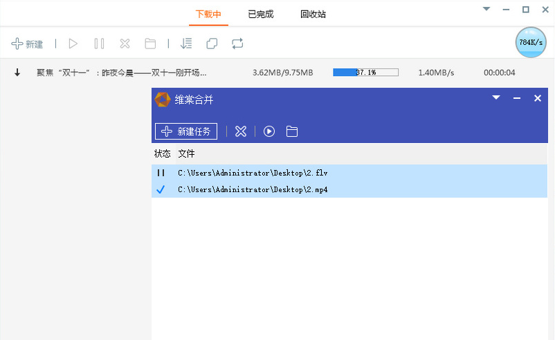 维棠FLV下载 v2.0.4.5 去广告绿色版