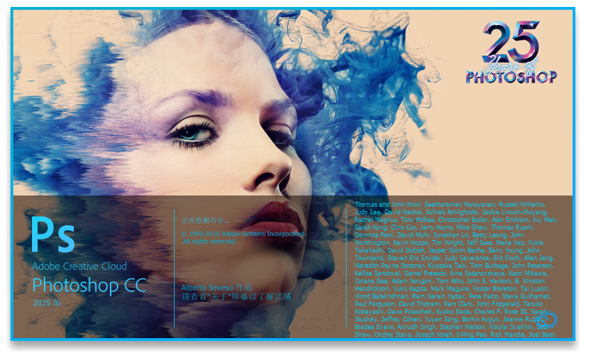 Adobe Photoshop CC 2015 v16.1.1主安装包+激活补丁+离线注册机下载