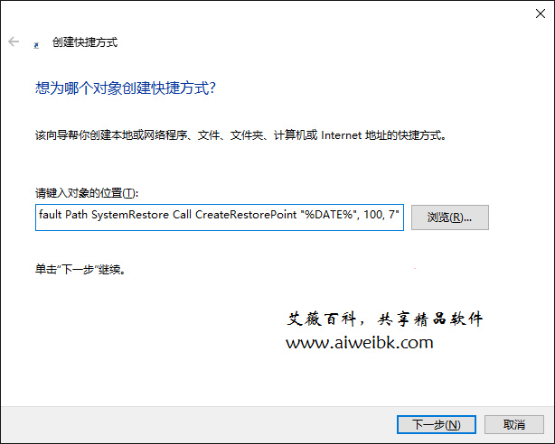 Win10系统还原设置图文教程