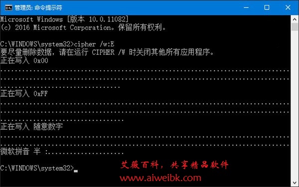 巧用cipher命令彻底删除硬盘数据，防止被恢复