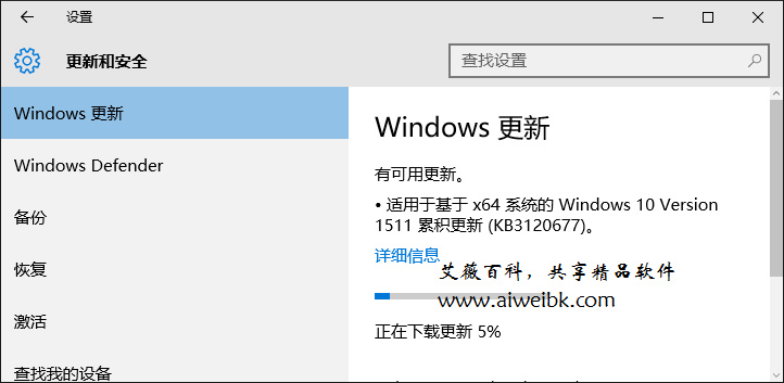 Windows更新