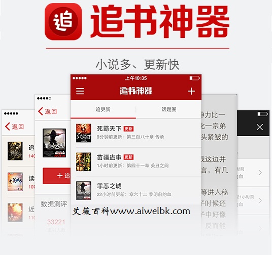 追书神器 v3.42 /108 Pro 去广告特别版下载