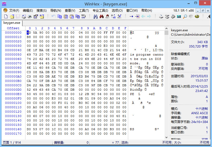 WinHex v18.7简体中文绿色特别版/经典版下载+通用注册机