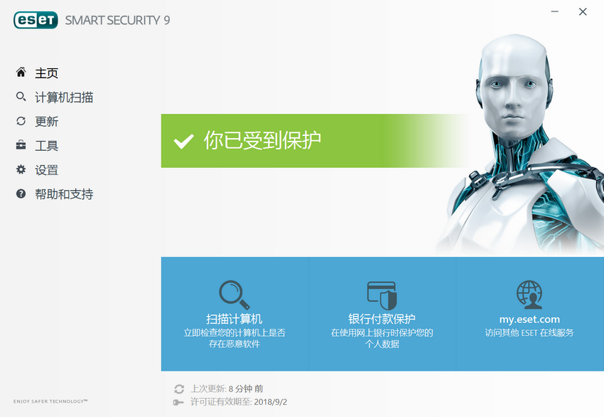 ESET NOD32 v8.0.319.1 汉化特别版下载+集成 ID获取工具,无需自备序列号