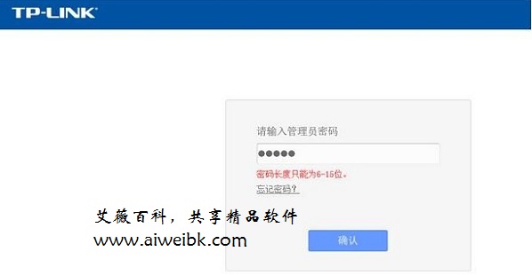 打开192.168.1.1，提示输入6-15位管理员密码