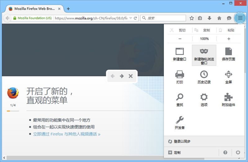 火狐浏览器Mozilla Firefox v44.0.2 正式版以及长期版下载