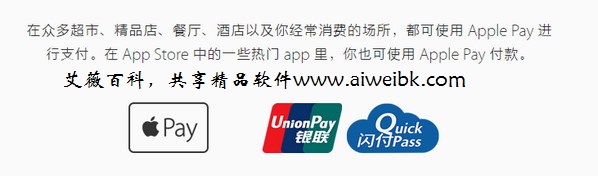 Apple pay必须是具有闪付功能