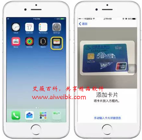 Apple Pay怎么添加银行？Apple Pay使用攻略图文详解