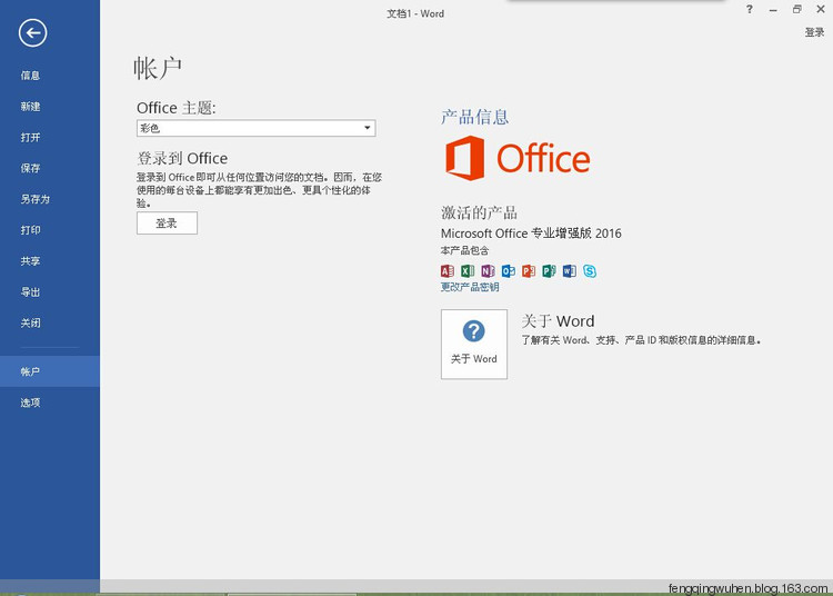 Office 2016