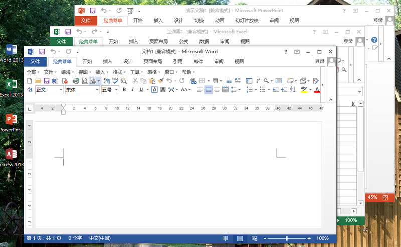 Office 2013/2010/2007/2003绿色精简版下载+支持自动永久激活及KMS激活