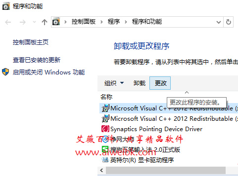 修复Visual C++解决Win10反复安装KB3119142更新的问题