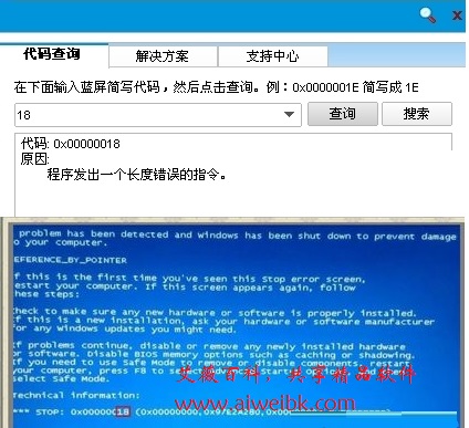 Win8出现蓝屏错误代码0x0000001怎么解决？