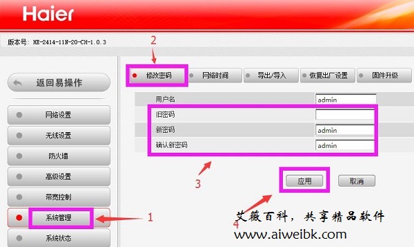 设置/更改登录密码