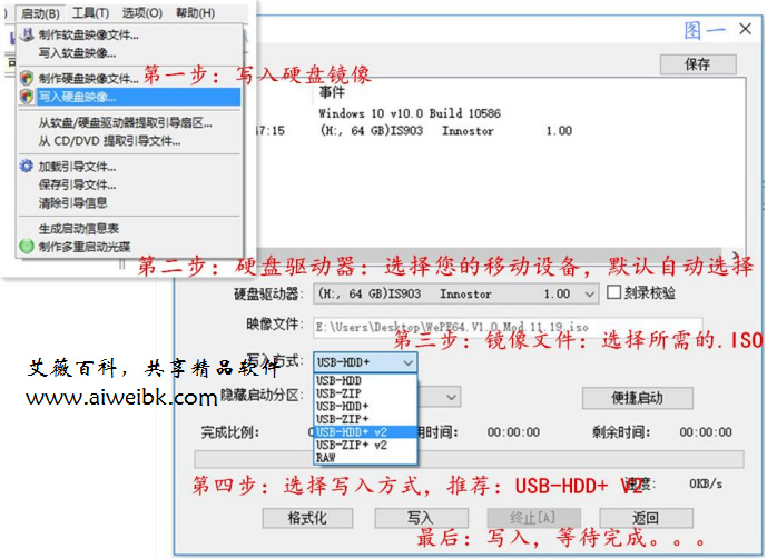 制作双启维护盘