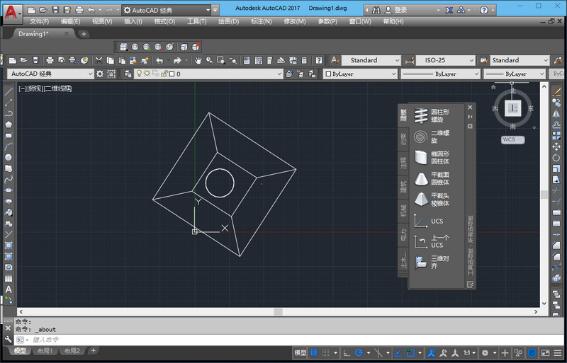 Auto CAD 2017 简体中文精简优化版