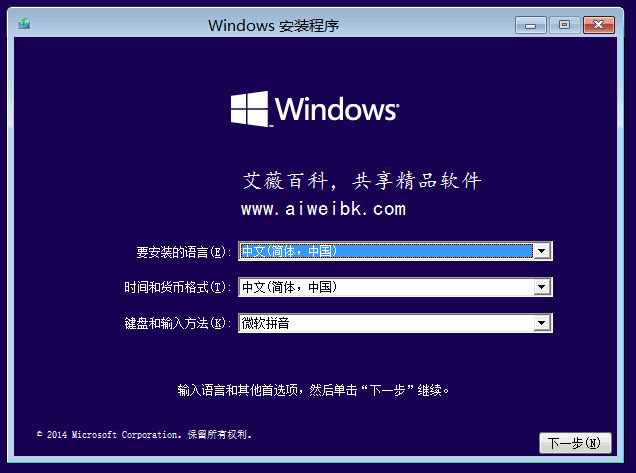 Windows安装程序