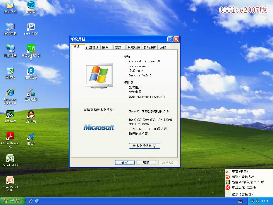 Windows XP Professional SP3 VOL