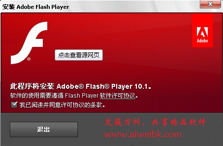 Flash Player安装失败