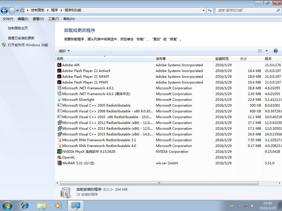 win7sp1旗舰版密钥